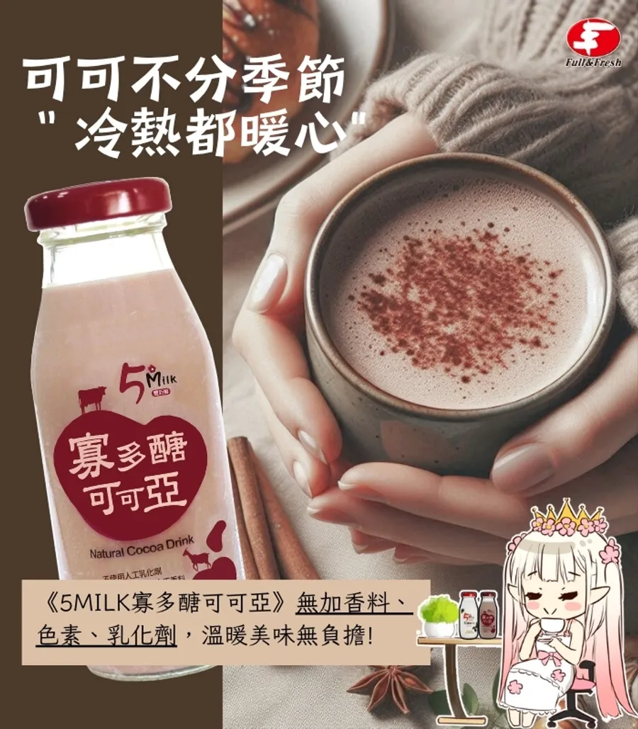 豐新鮮奶舖 | 