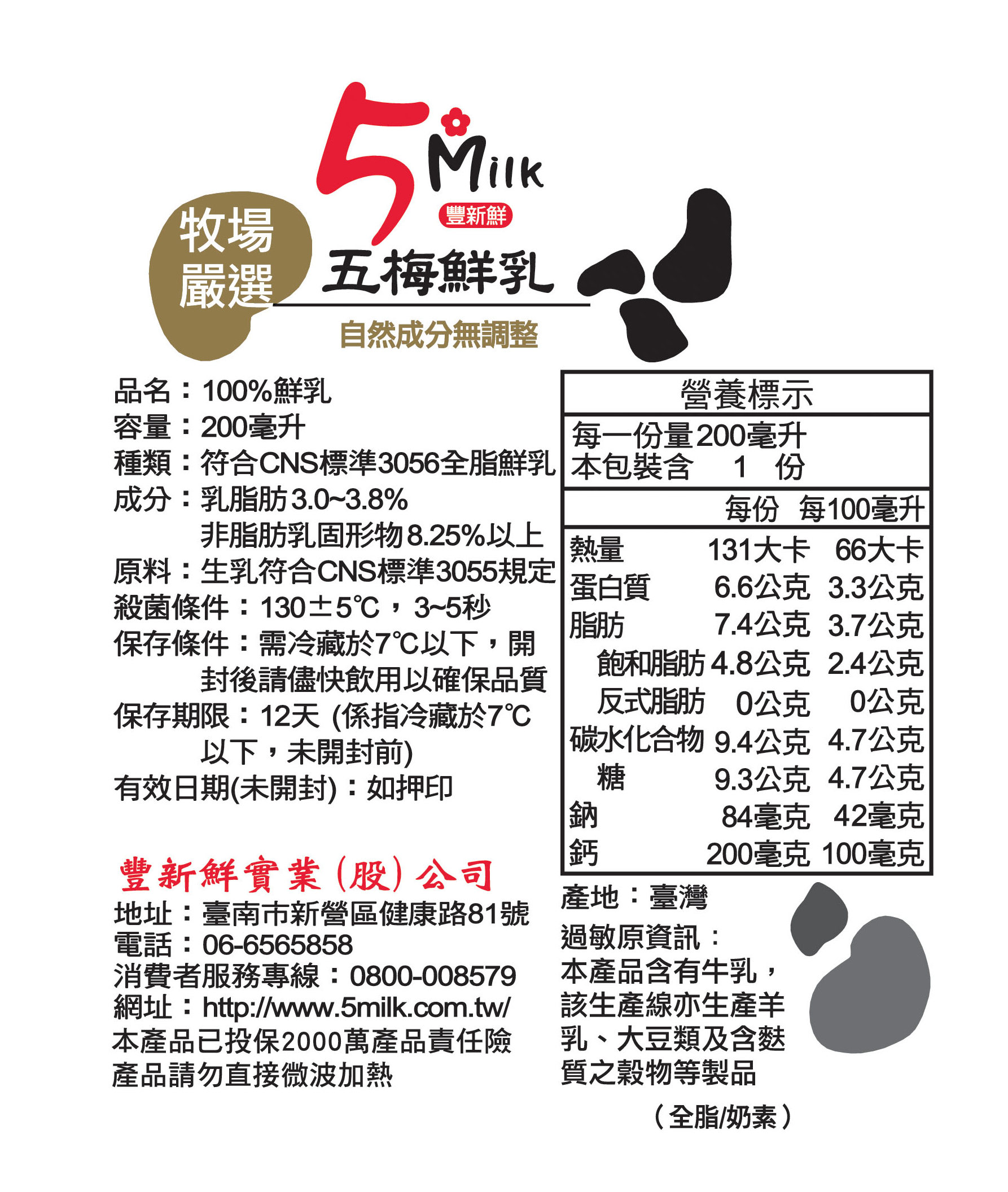 五梅01