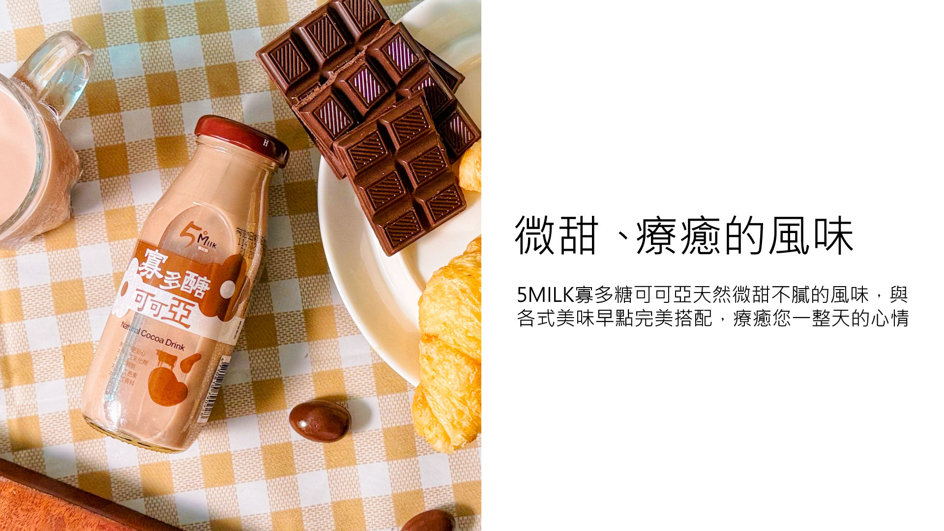 可可亞介紹圖片2