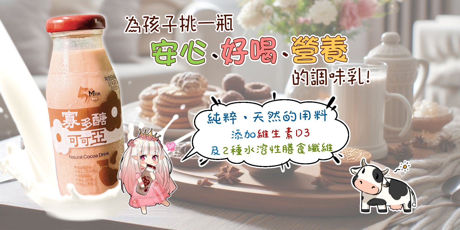 豐新鮮奶舖 | 