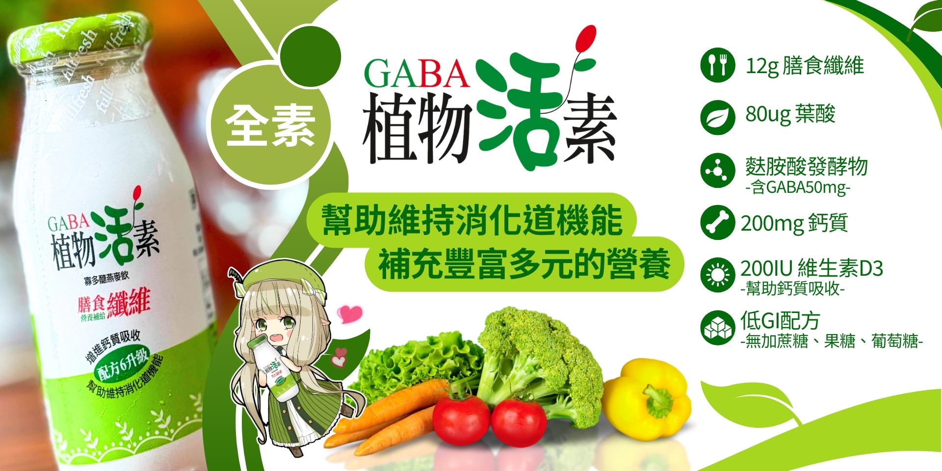 營養升級 不加價 (1)