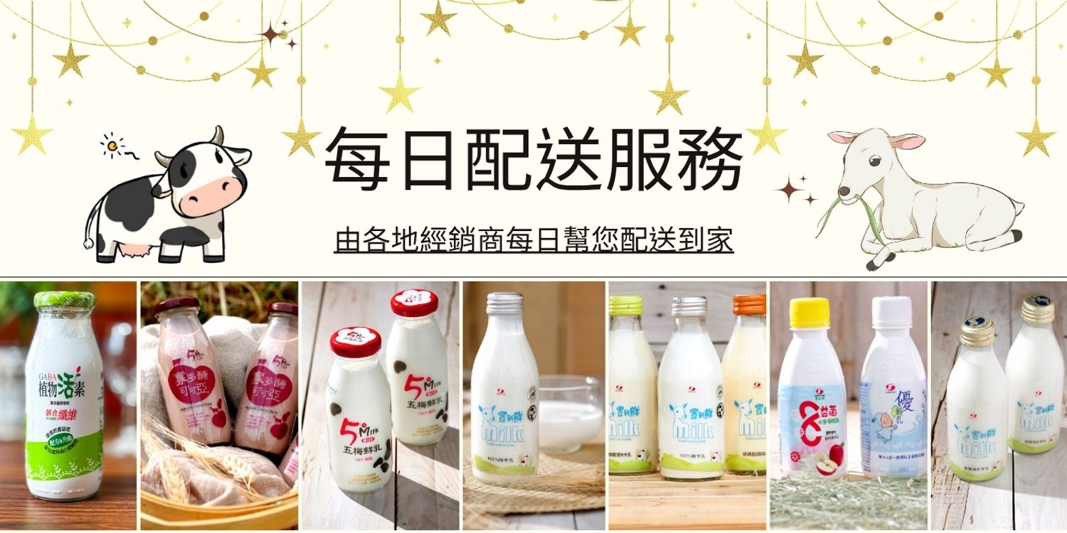 豐新鮮奶舖 | 