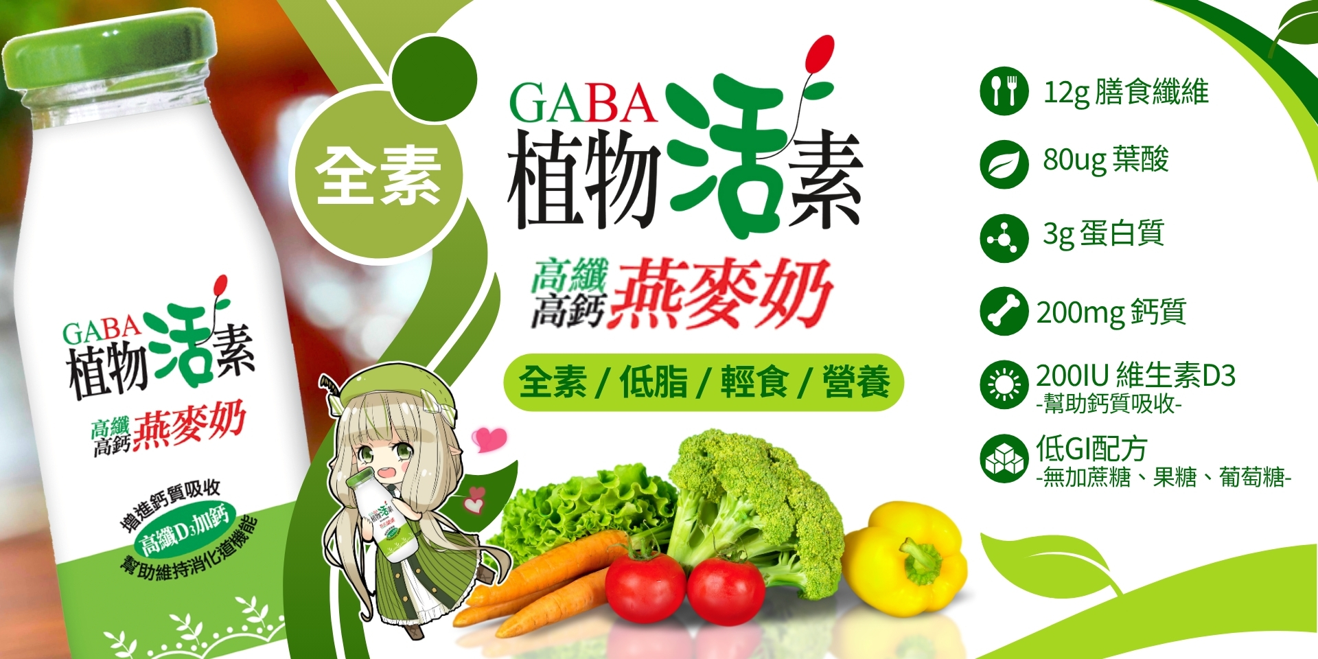 營養升級 不加價 (1)