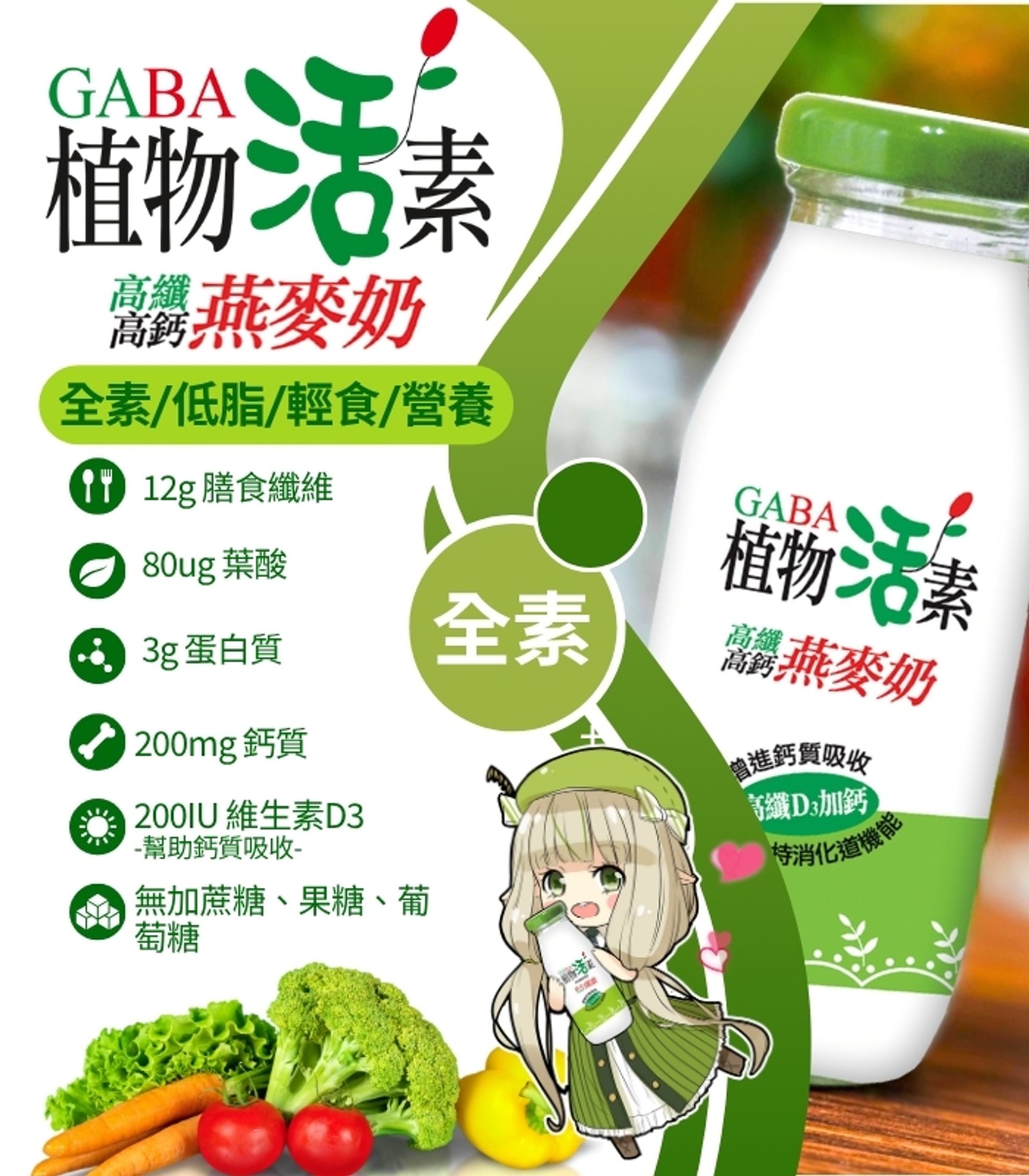 豐新鮮奶舖 - 【用植物的方式也能補充滿滿的營養 】