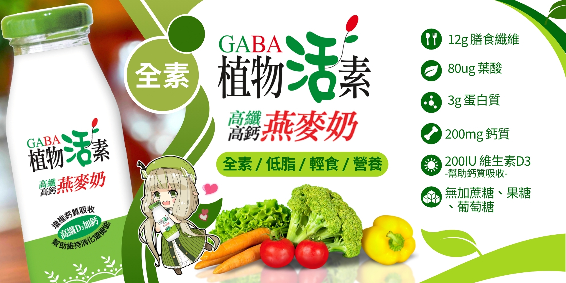 營養升級 不加價 (1)