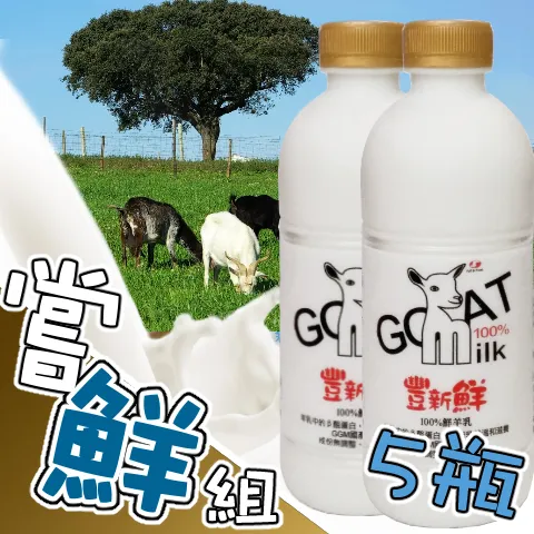 大羊奶五瓶