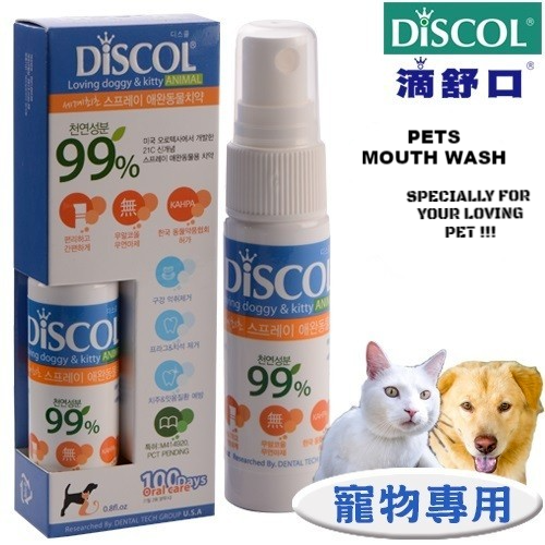 discolpetpic.jpg
