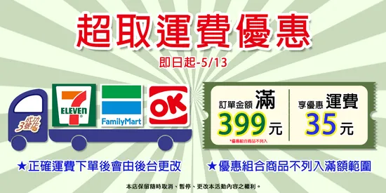  | 成功3號店Chego3 - 你要的Hoting都在這