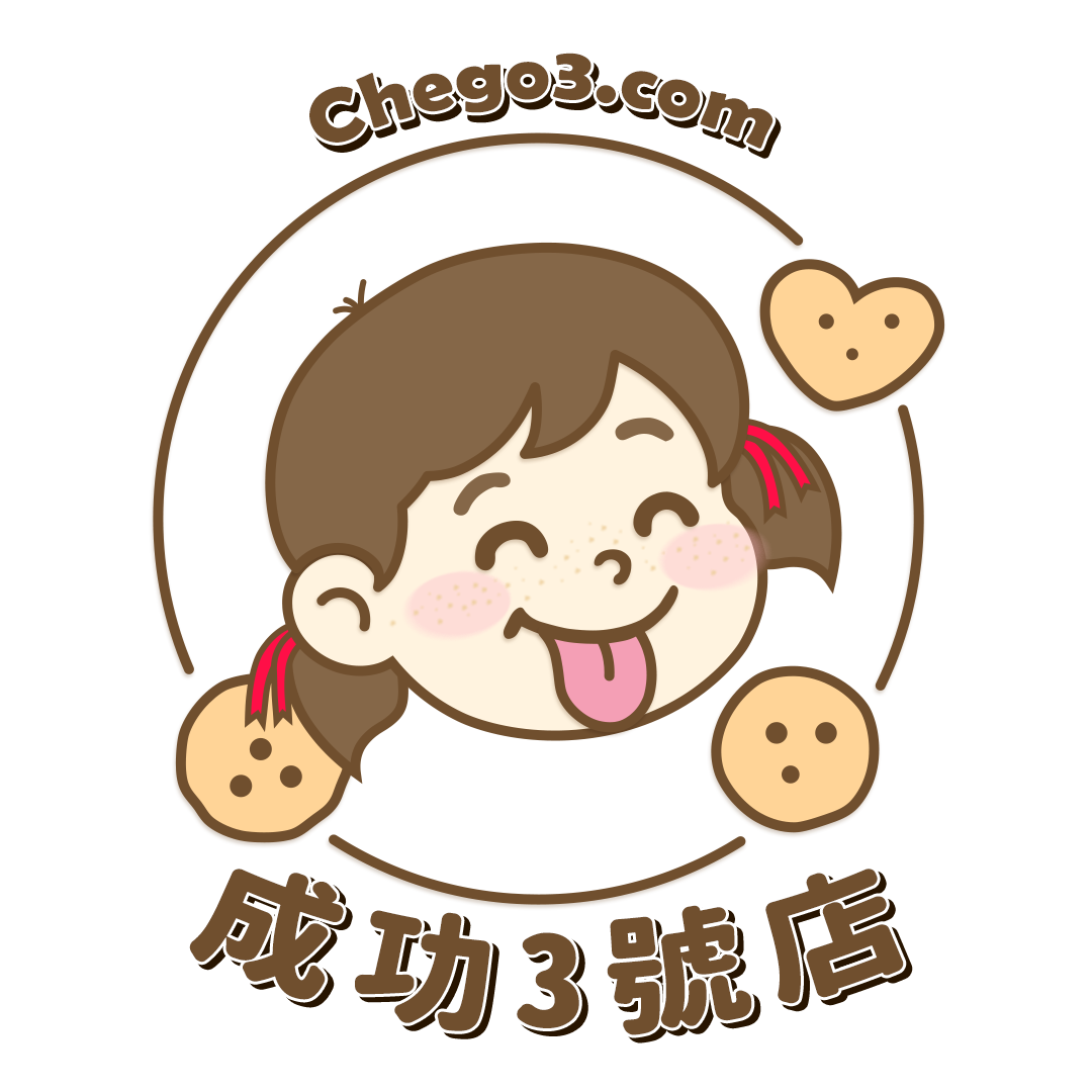 成功3號店Chego3 - 你要的Hothing都在這