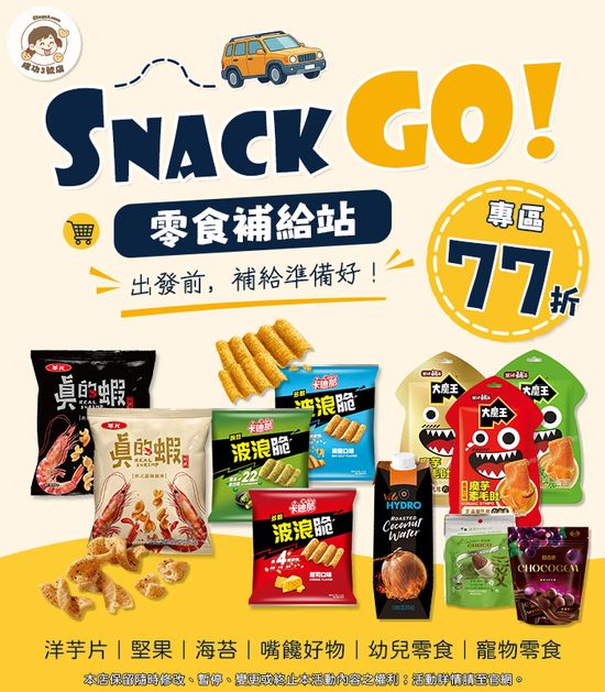  | 成功3號店Chego3 - 你要的Hothing都在這