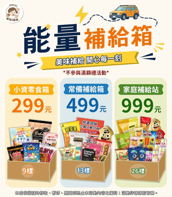  | 成功3號店Chego3 - 你要的Hothing都在這