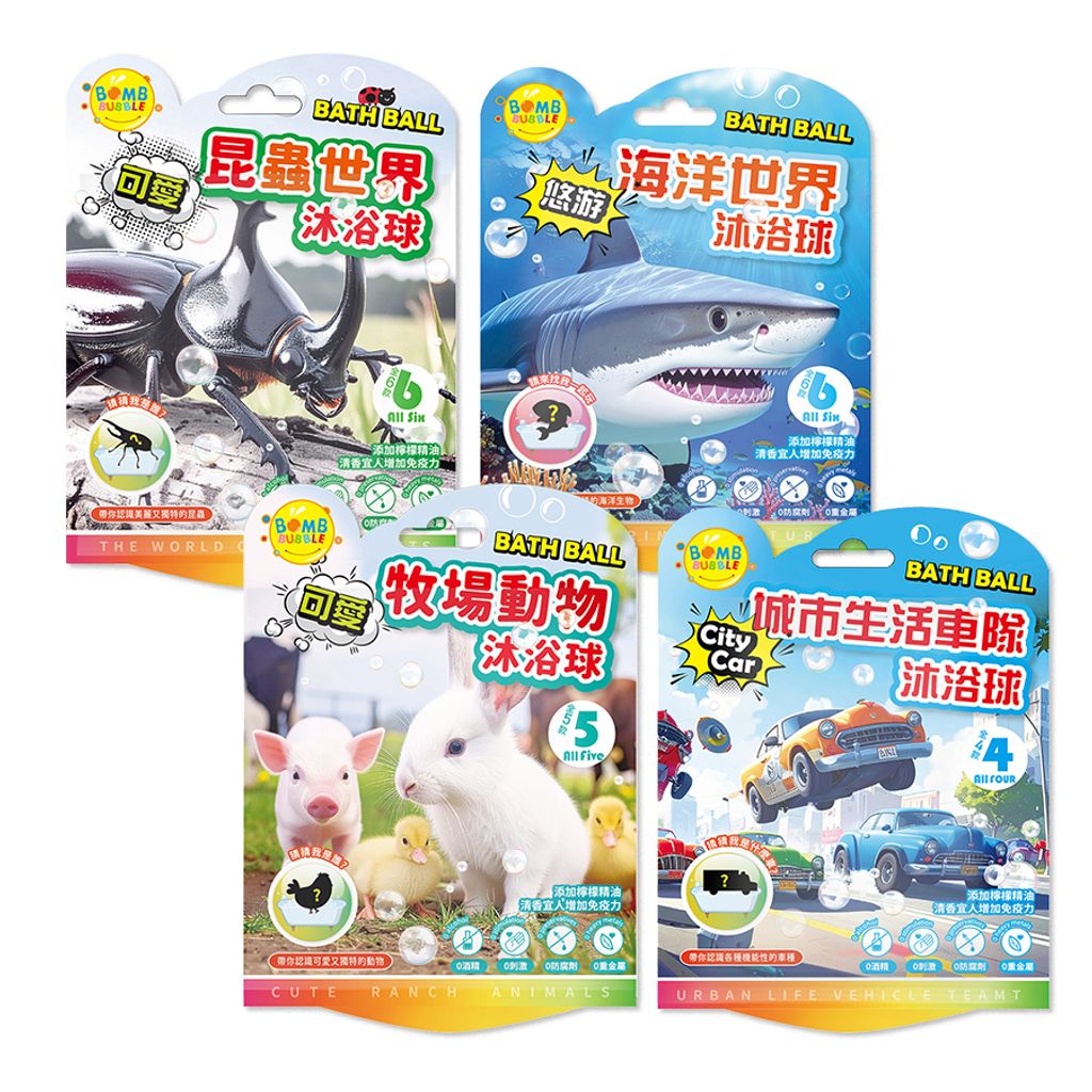 幼康沐浴球
