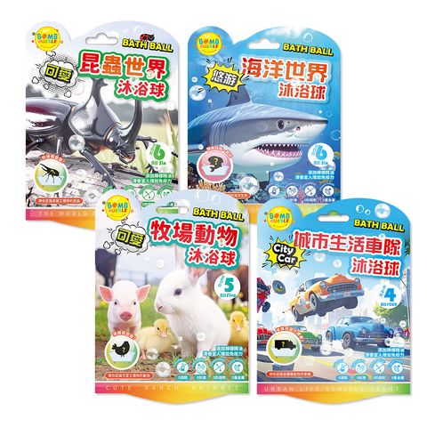 幼康沐浴球