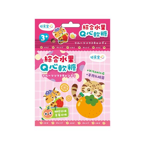 幼幼食堂綜合水果軟糖