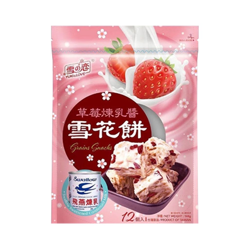 草莓煉乳雪花餅