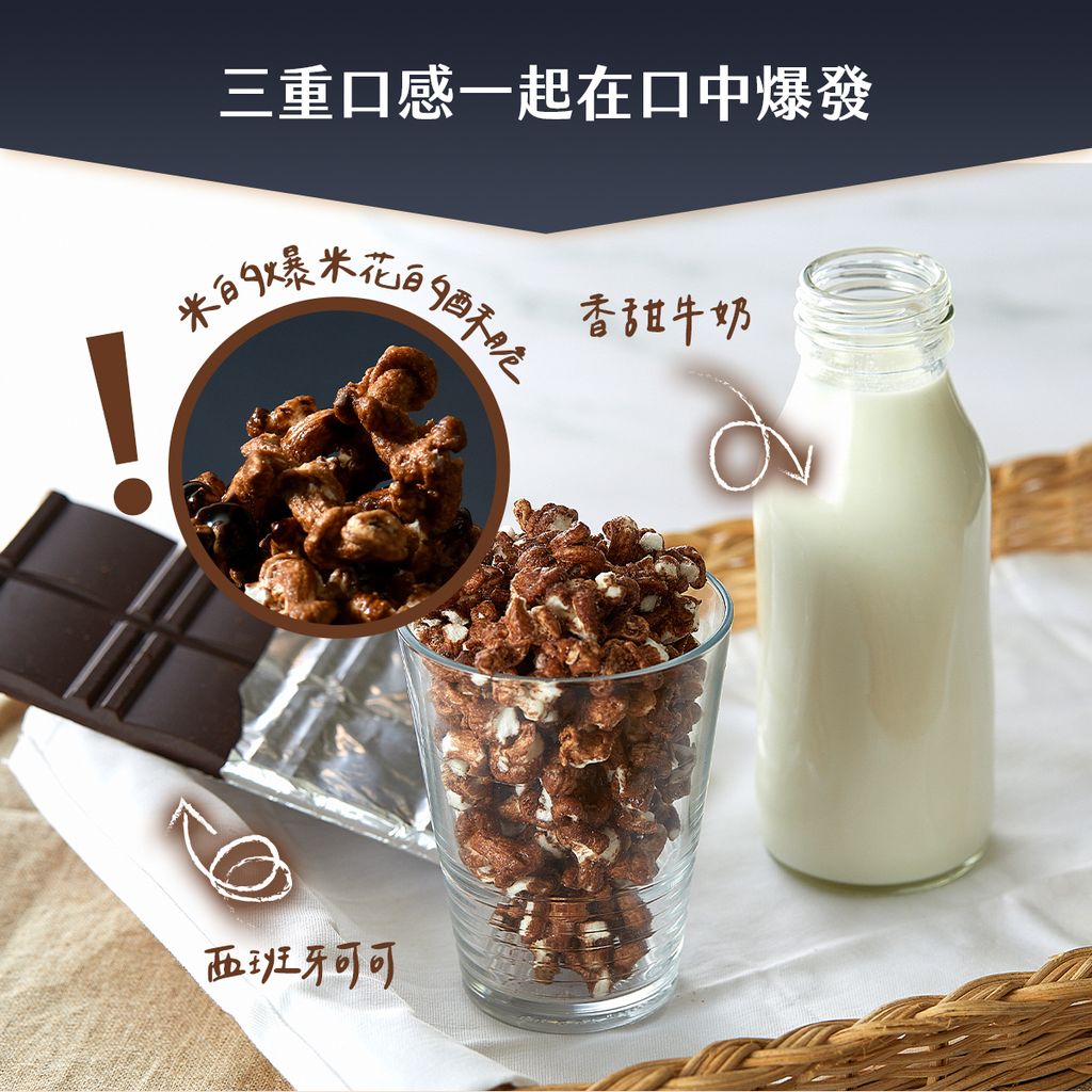 米米花-巧克力 (4)