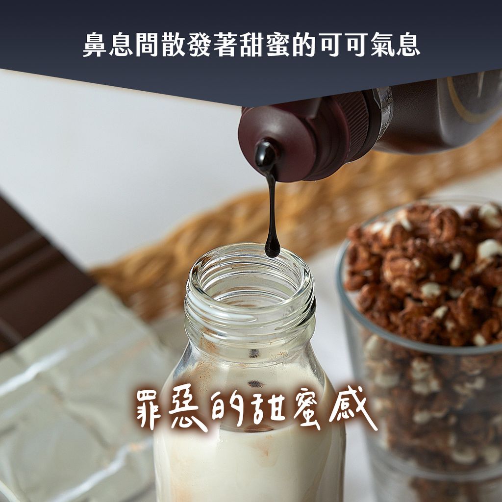 米米花-巧克力 (2)