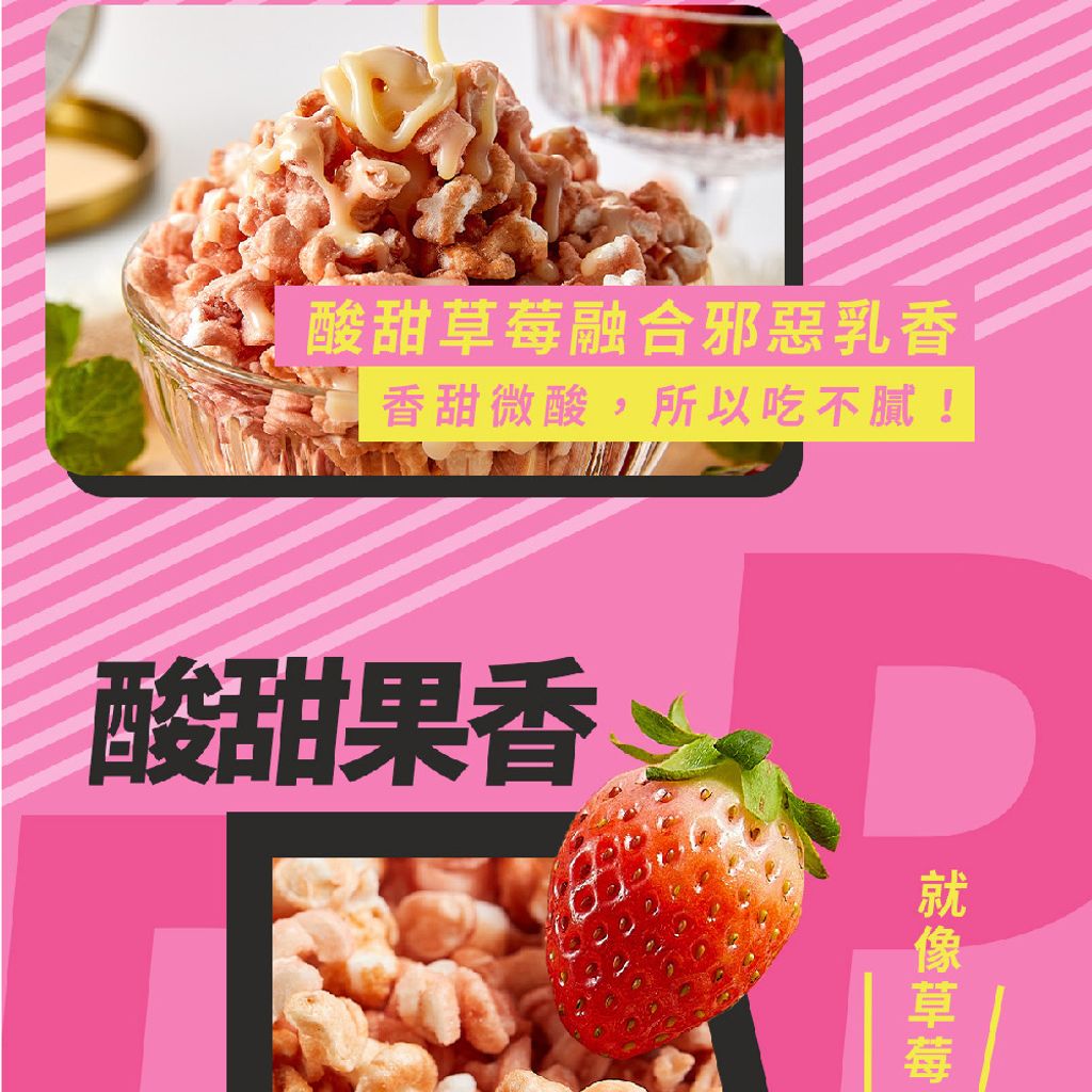 米米花-草莓煉乳 (3)