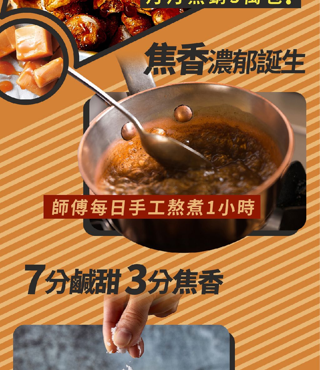 米米花-焦糖 (2)