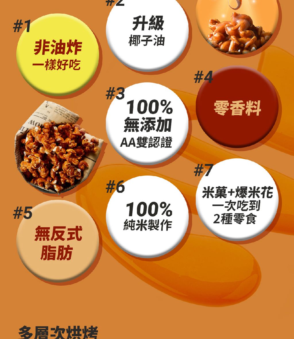 米米花-焦糖 (3)