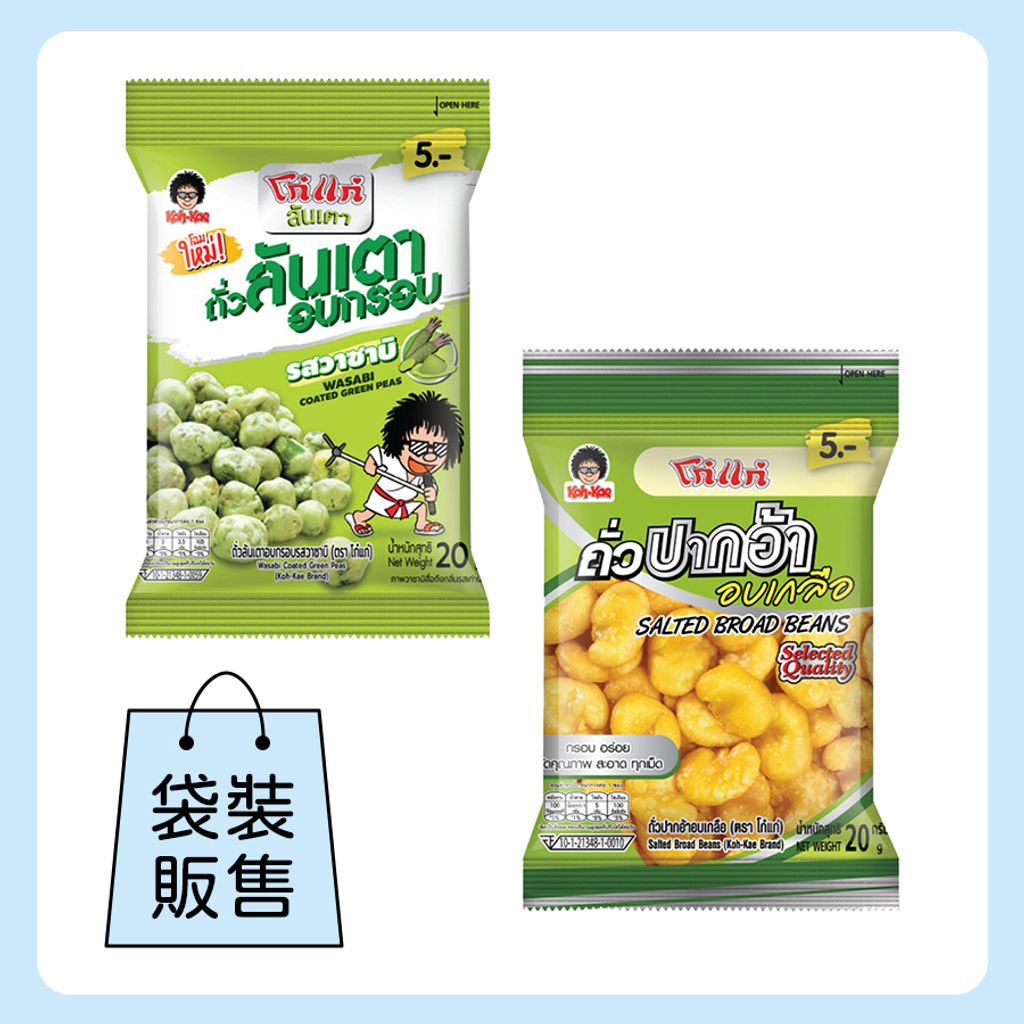 大哥大蠶豆_豌豆