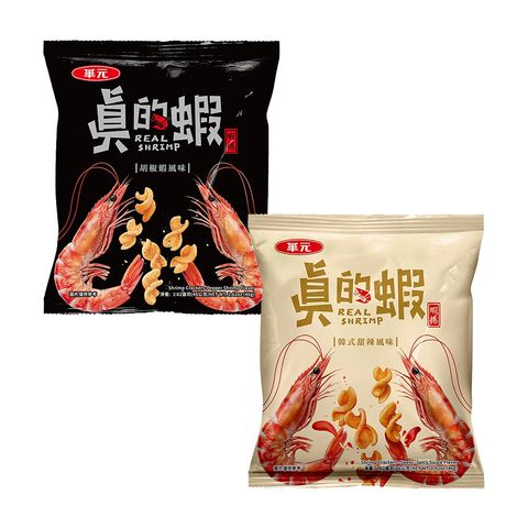 20元真的蝦