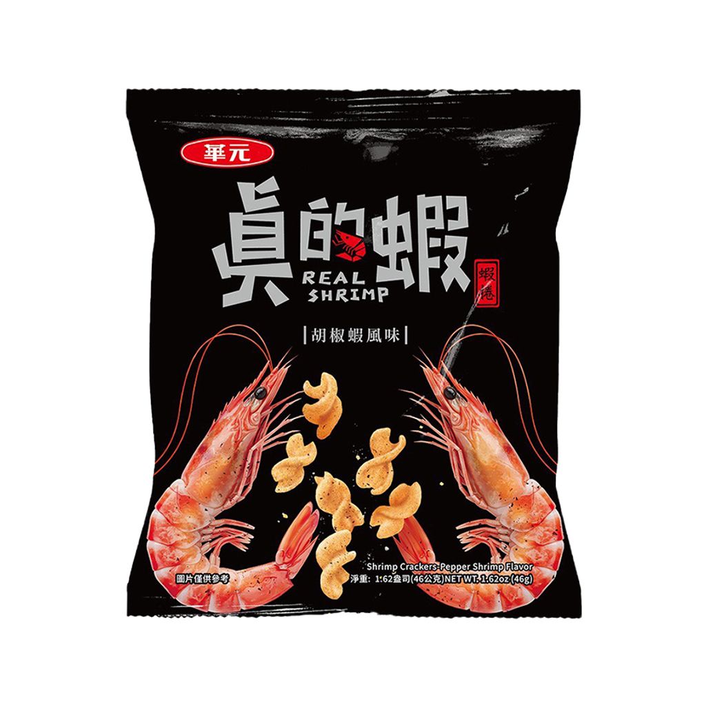 20元真的胡椒蝦