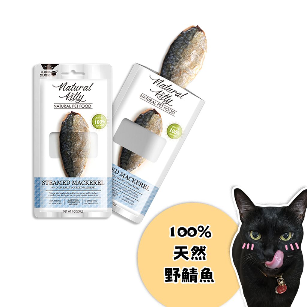 自然小貓原肉條-100%天然野鯖魚