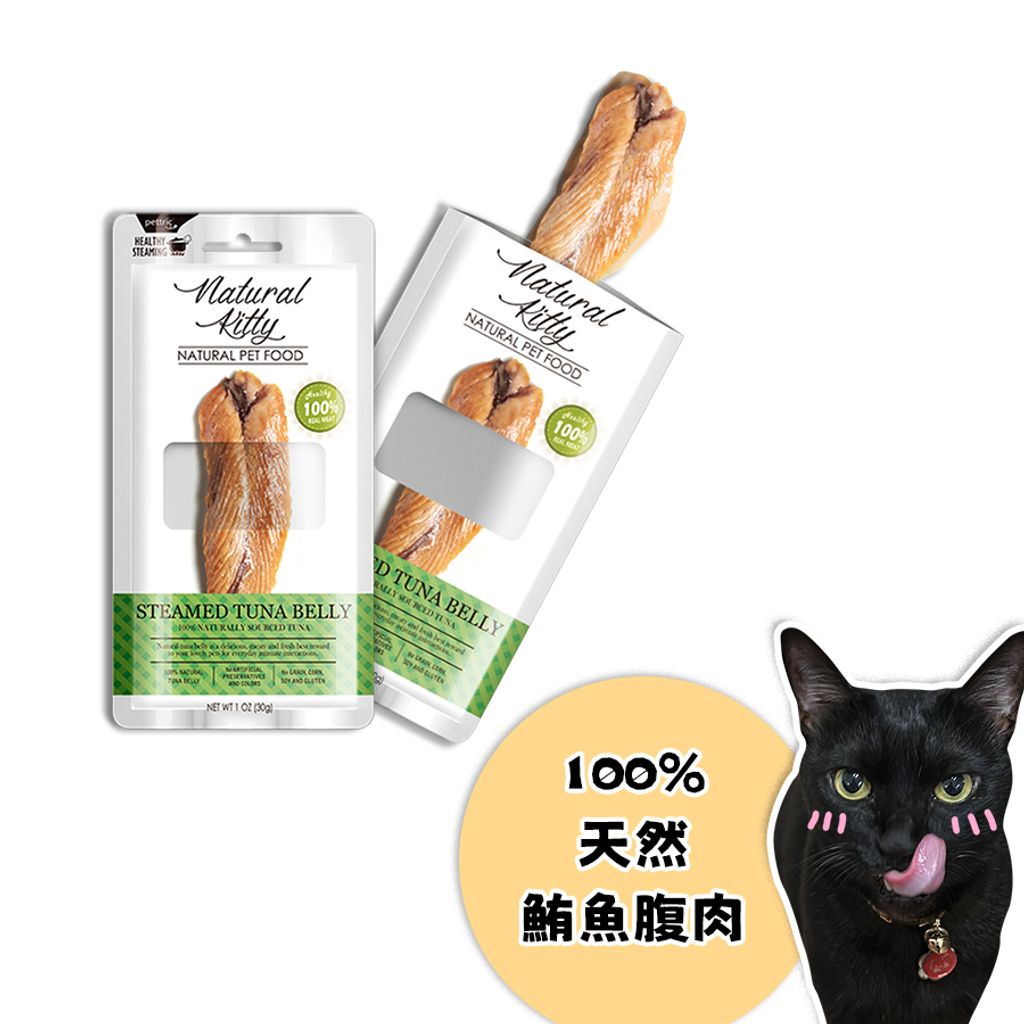 自然小貓原肉條-100%天然鮪魚腹肉