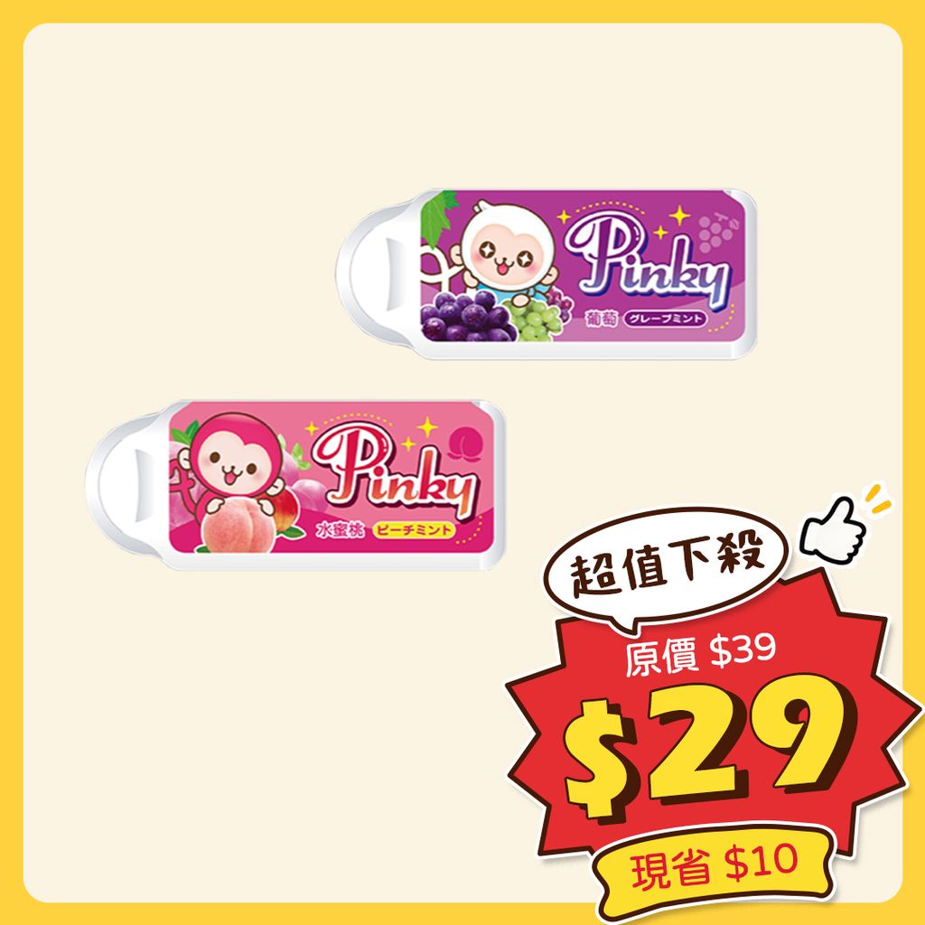 5Pinky薄荷糖