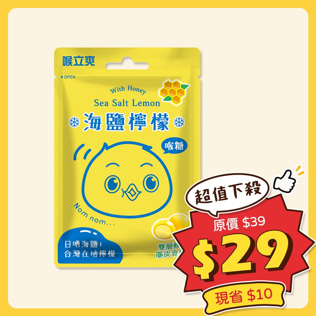 9蜂蜜海鹽