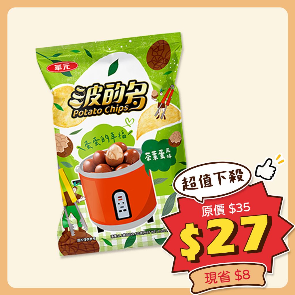 16茶葉蛋