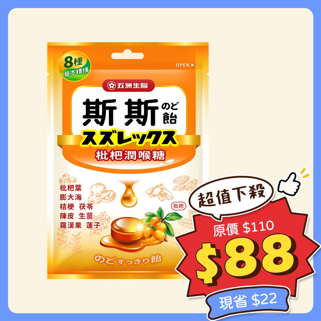 26斯斯量販