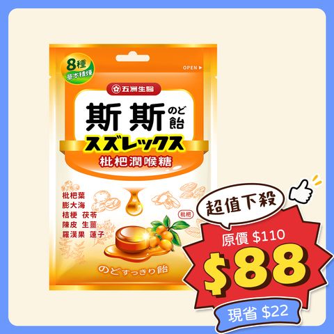 26斯斯量販