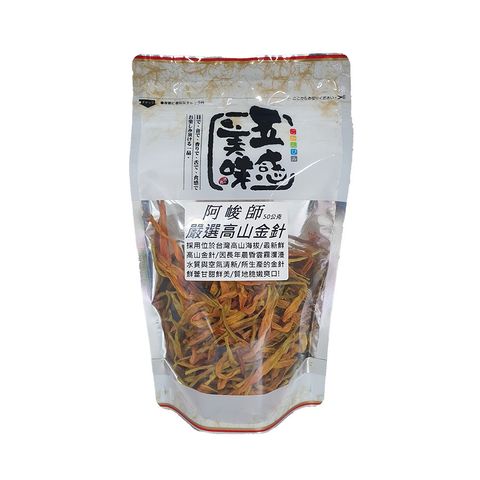 阿峻師-高山金針50g