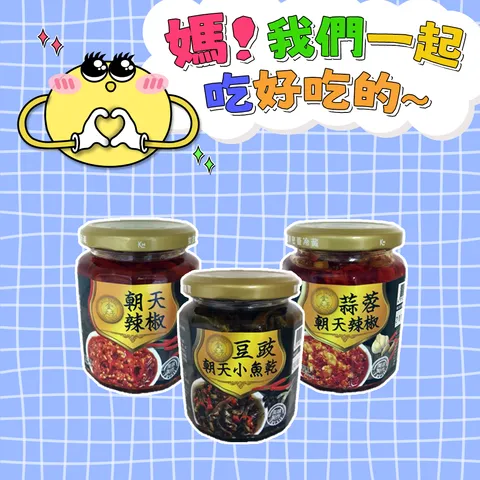 018金太子朝天辣椒