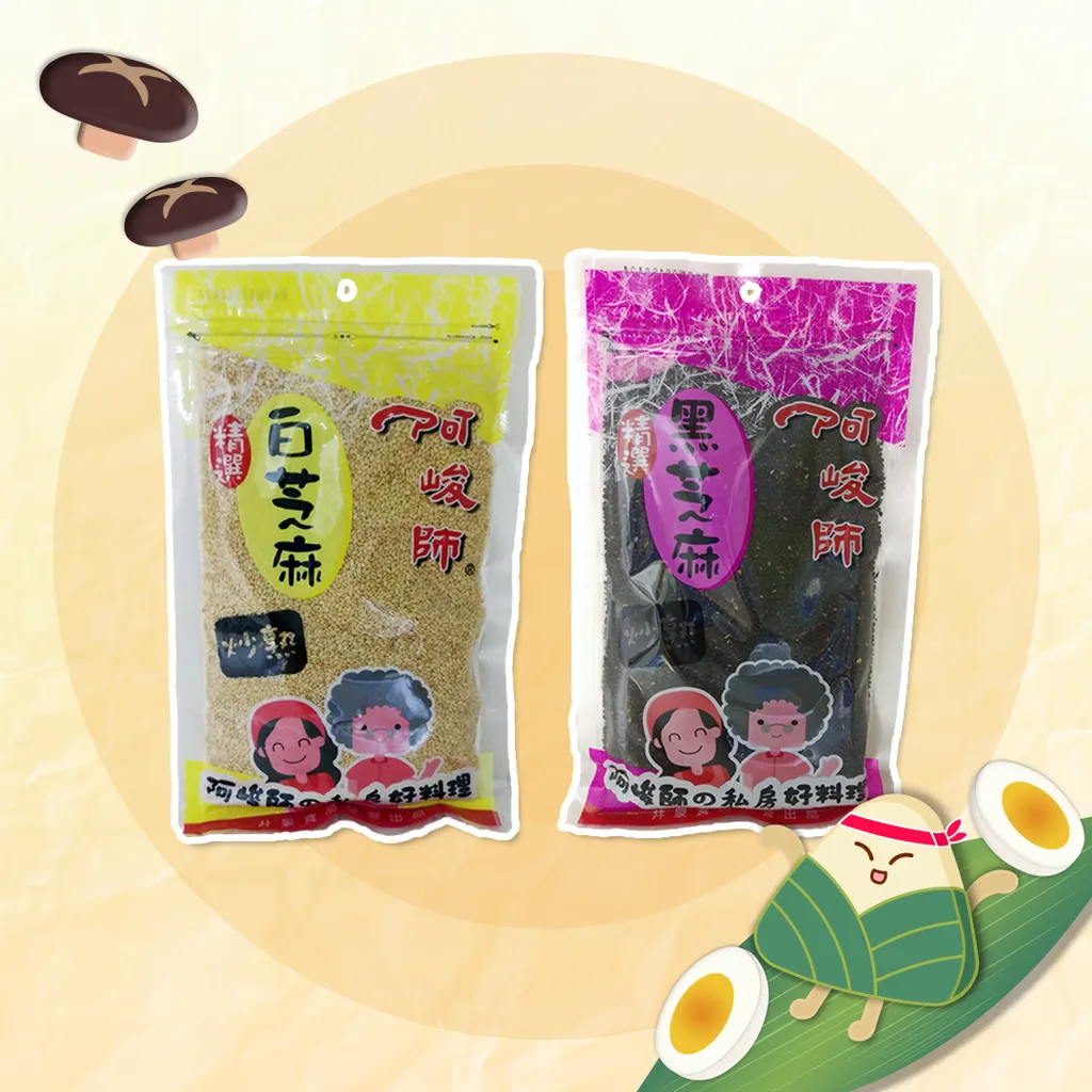 027阿峻師炒熟芝麻