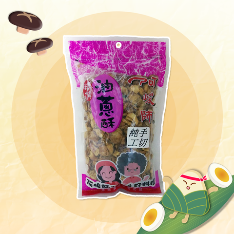 027阿峻師油蔥酥