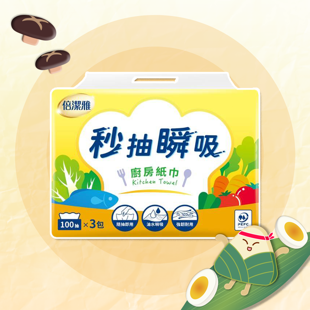 602倍潔雅抽取式廚房紙巾