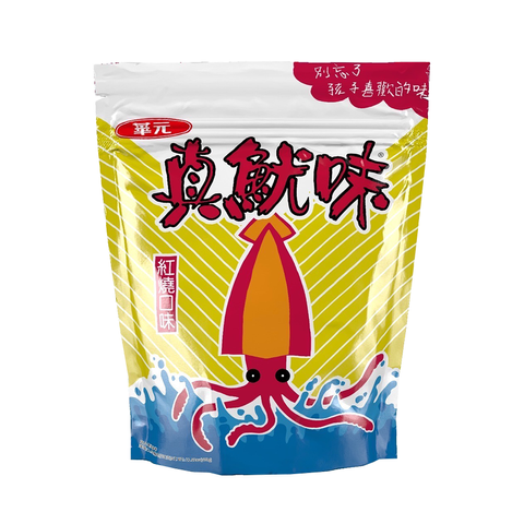 130元真魷味