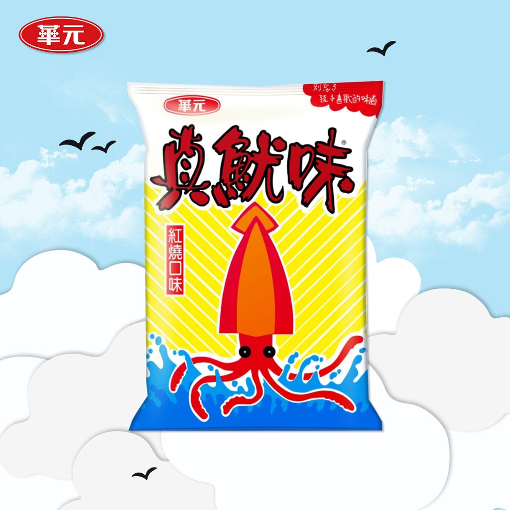 折扣 058 35元真魷味