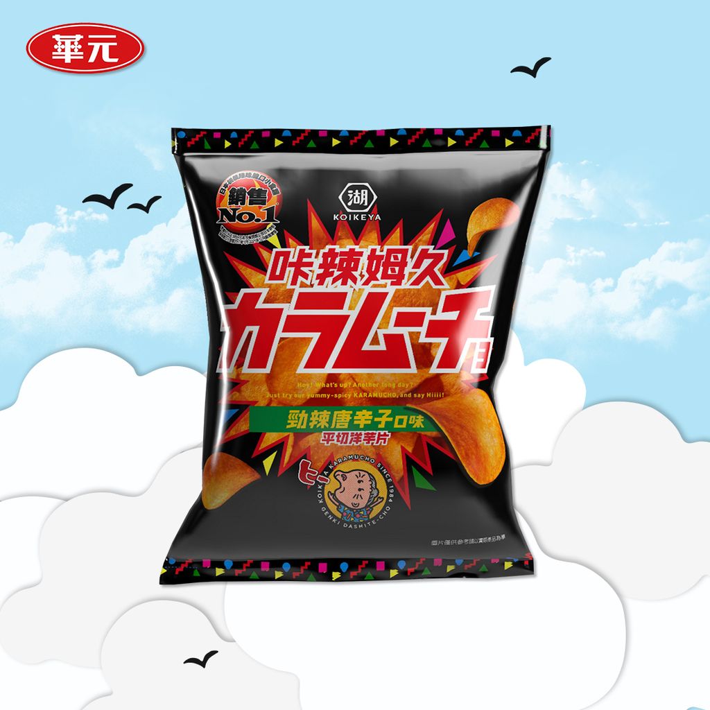 折扣 058 65元卡辣