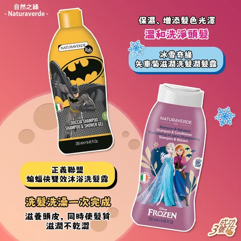 0326推薦-冰雪奇緣+蝙蝠俠