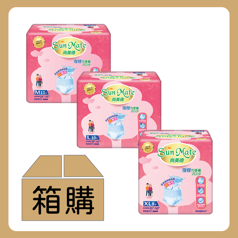 (箱購)尚美德-復健方便褲