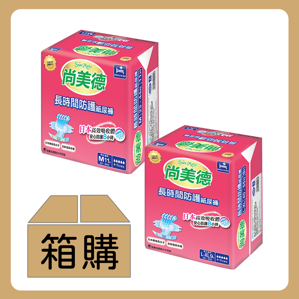 (箱購)尚美德-黏貼式長時間防護
