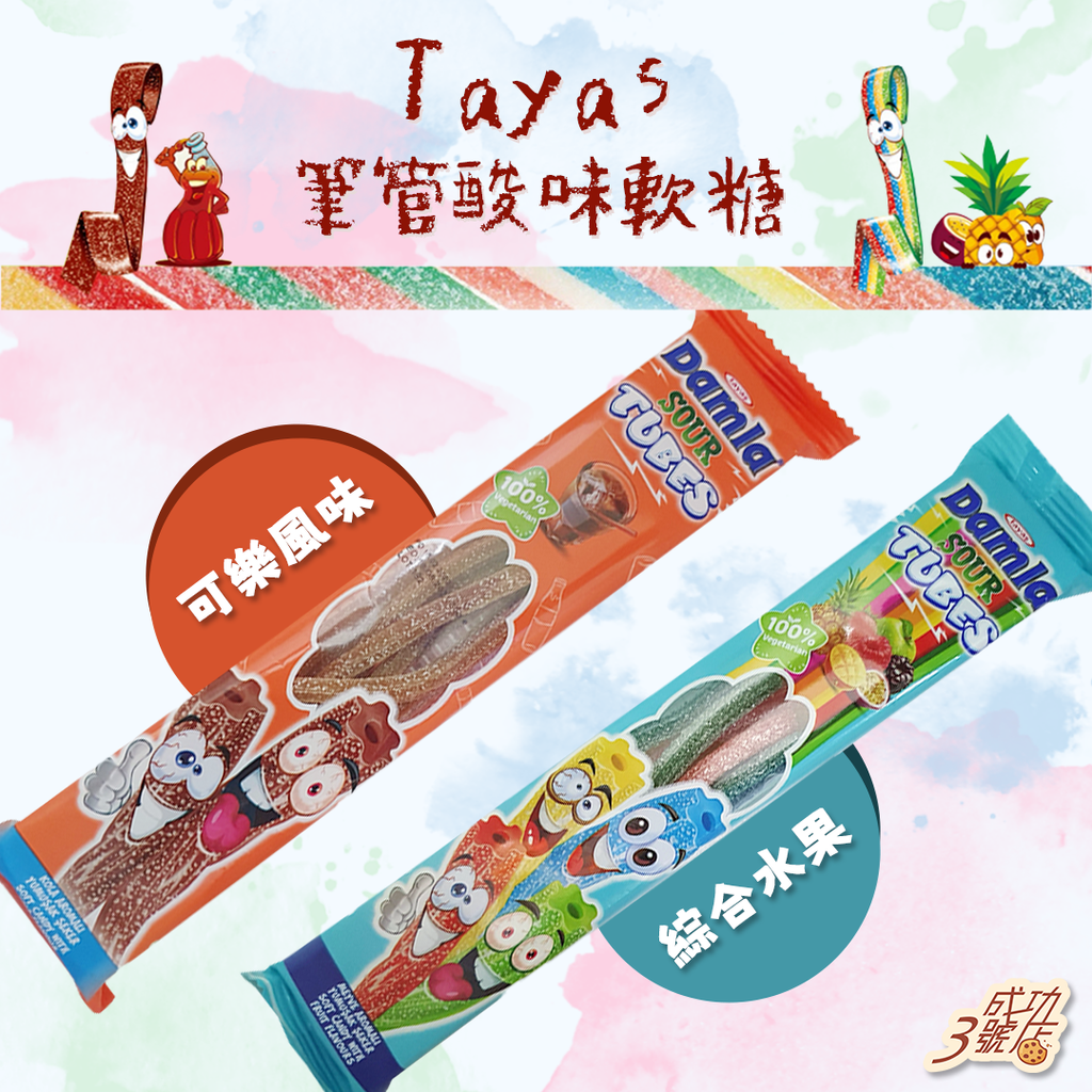 0430推薦-Tayas筆管