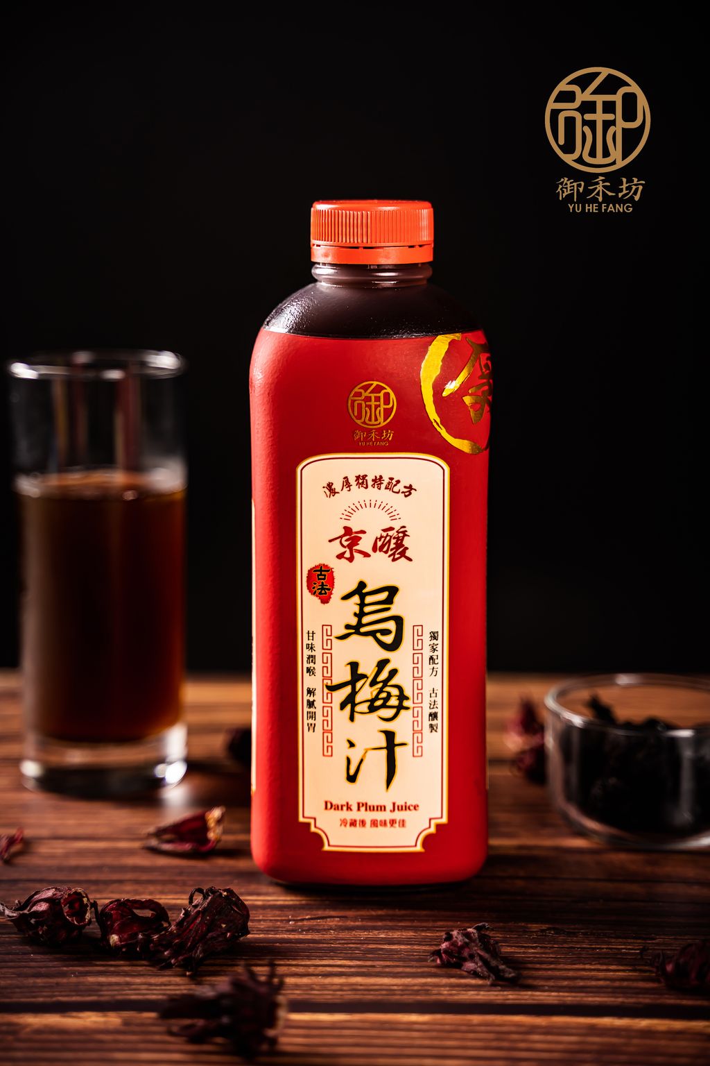 御合坊-京釀烏梅汁 (1)