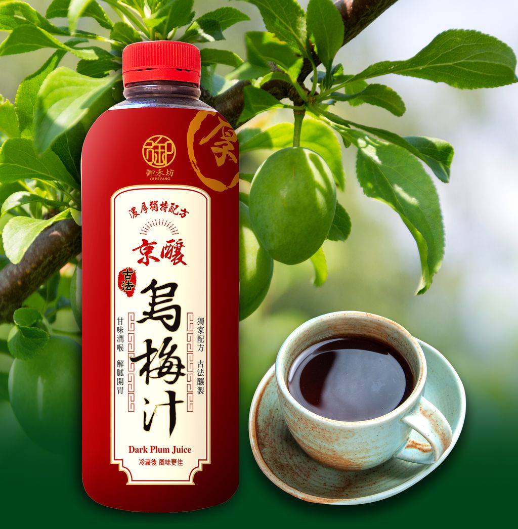 御合坊-京釀烏梅汁 (2)