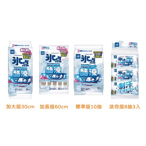 冰點酷涼濕巾2