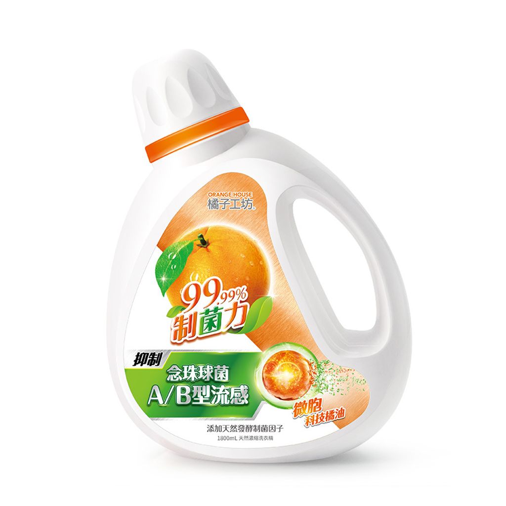 橘子工坊-天然濃縮洗衣精-制菌力1800ml